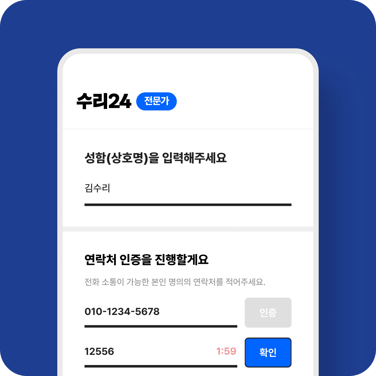 applyscreen